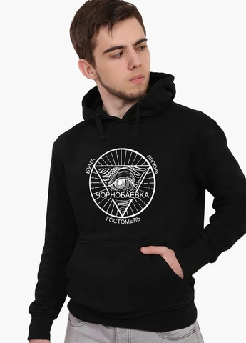 Худі чоловічий Чорнобаївка (9225-3706) Чорний MobiPrint (259519749)