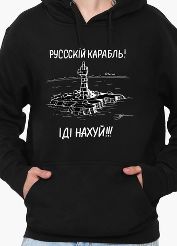 Худи мужской Русский военный корабль (9225-3672) Черный MobiPrint (259520041)
