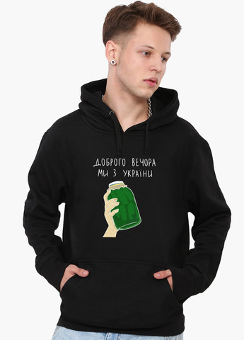 Худи мужской Добрый вечер, мы из Украины (9225-3732) Черный MobiPrint (259519712)