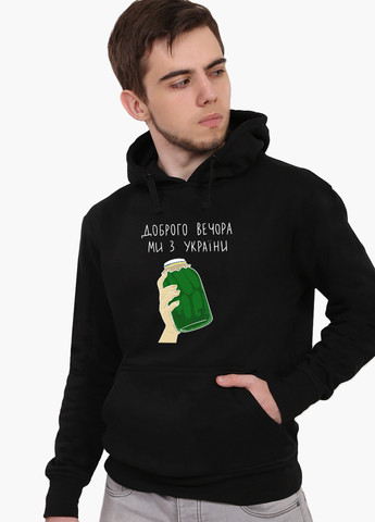 Худи мужской Добрый вечер, мы из Украины (9225-3732) Черный MobiPrint (259519712)
