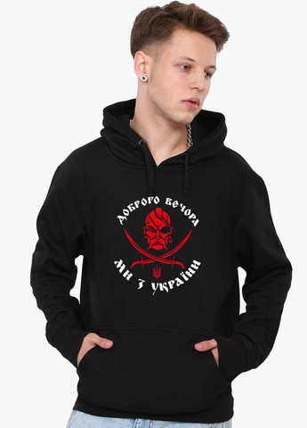 Худи мужской Добрый вечер, мы из Украины! (9225-3745) Черный MobiPrint (259519957)
