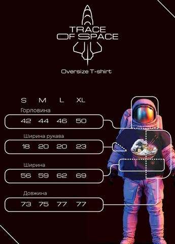Белая футболка oversize мужская белая Trace of Space