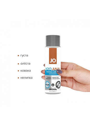 Анальна змазка ANAL H2O — ORIGINAL (240 мл) на водній основі, рослинний гліцерин System JO (259645716)