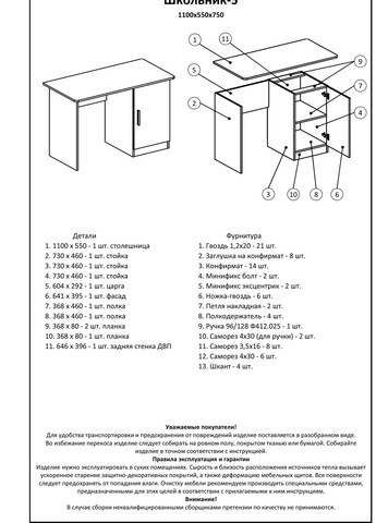 Стіл для учня Школяр-5 (110х55х75) венге + дуб молочний (EVR-2169) Еверест (259637608)