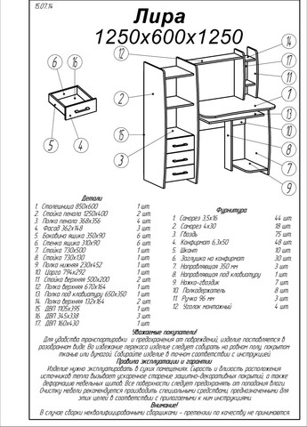 Стол компьютерный с надставкой Эверест Лира (125х60х125) Венге + дуб молочный (EVR-2171) Еверест (259637631)