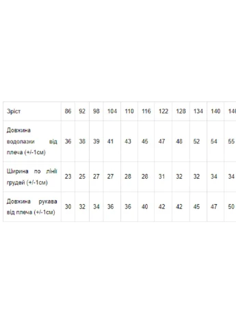 Водолазка для хлопчика Білий Носи Своє (6068-022-4-v100) Носи своє (259681838)