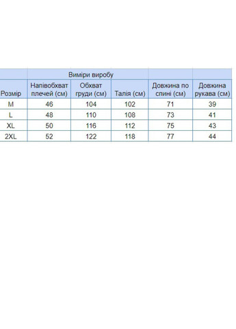 Сорочка чоловіча біла дуже тонка у дрібний штрих Jean Piere Прямая (259735560)