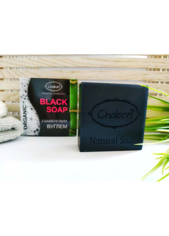 Органическое мыло с бамбуковым углем 100 g Chaban Natural Cosmetics (259768890)