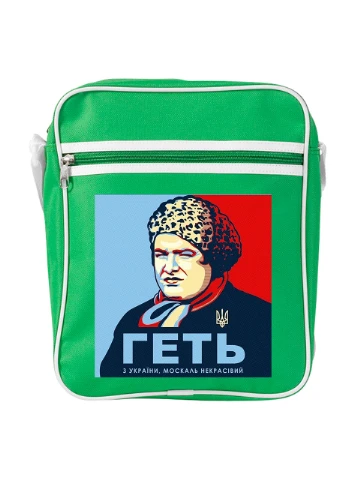 Сумка-месенджер Геть з України Зелений (92289-3909-KG) MobiPrint (259886259)