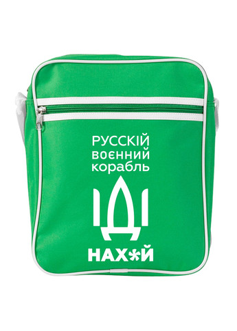 Сумка-мессенджер Русский военный корабль Зеленый (92289-3701-KG) MobiPrint (259887833)