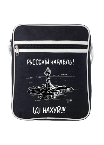 Сумка-месенджер Російський воєнний корабель Синій (92289-3672-NB) MobiPrint (259886354)