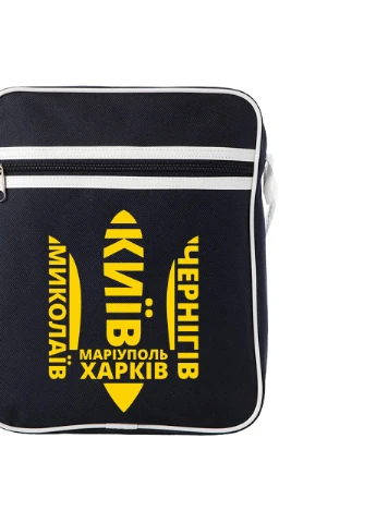 Сумка-месенджер Нескорені Синій (92289-3792-NB) MobiPrint (259887044)