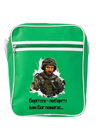 Сумка-мессенджер Боритесь - поборете! Зеленый (92289-3894-KG) MobiPrint (259887584)