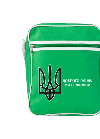 Сумка-месенджер Доброго ранку, ми з України Зелений (92289-3697-KG) MobiPrint (259886590)