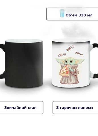 Кружка-хамелеон Грогу пицца(Grogu Baby Yoda) 330мл (93429-3519-wthm) MobiPrint (259887055)