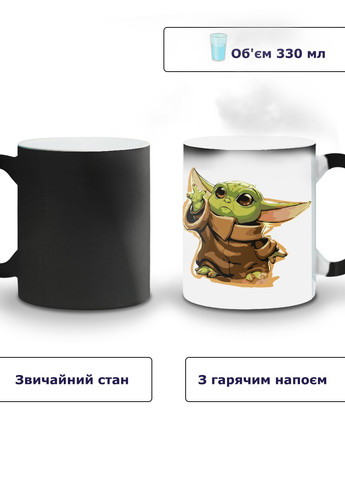 Кружка-хамелеон Грогу Йода(Grogu Baby Yoda) 330мл (93429-3520-wthm) MobiPrint (259887230)