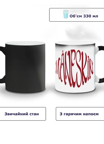 Кружка-хамелеон Монескін лого коло (Maneskin logo) 330мл (93429-3516-wthm) MobiPrint (259886545)