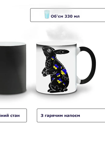 Кружка-хамелеон Черный кролик 330мл (93429-3886-wthm) MobiPrint (259885783)