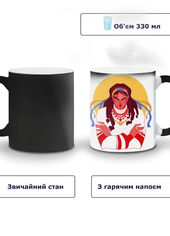 Кружка-хамелеон Українка 330мл (93429-3768-wthm) MobiPrint (259887240)