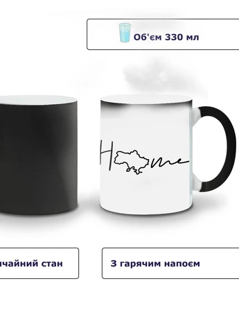 Кружка-хамелеон Дом 330мл (93429-3793-wthm) MobiPrint (259886825)