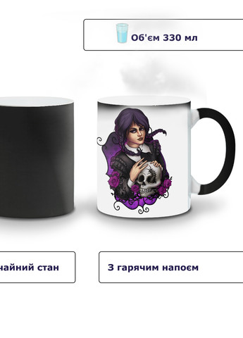 Кружка-хамелеон Уенсдей (Wendsday) 3 330мл (93429-3924-wthm) MobiPrint (259887706)