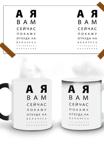 Кружка-хамелеон А я вам сейчас покажу 330мл (93429-3769-wthm) MobiPrint (259886103)