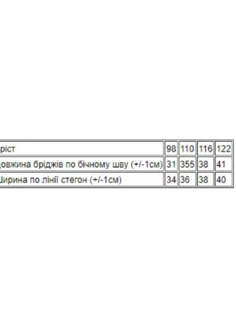 Бриджі для хлопчика Чорний Носи Своє (6136-057-33-1-v16) Носи своє (259789396)