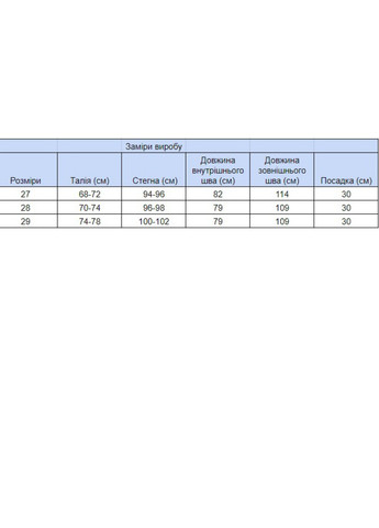 Джинси палаццо жіночі сірий градієнт Палаццо Cracpot - (259812418)
