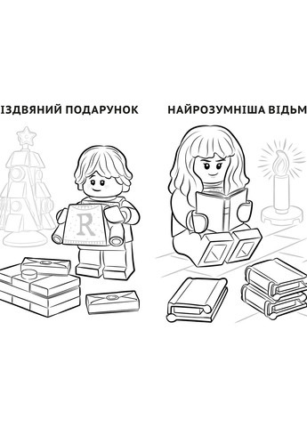 LEGO® Harry Potter™ Розважайся та малюй. Пригоди у Гоґвортсі Artbooks (259861872)