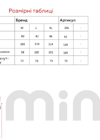 Штани Maraton (259861823)