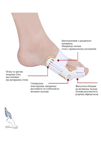 Ночной бандаж при вальгусной деформации стоп (росте косточки на большом пальце) No Brand перегородки (259907377)