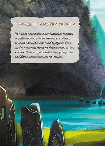 Дневник Мавки. Украиночка РАНОК (259944654)