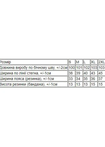 Лосини для вагітних Чорний (15055-v5) No Brand (260042277)