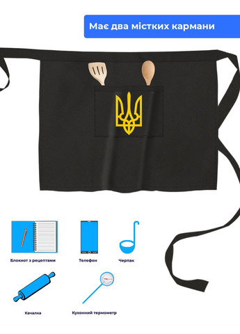 Фартук короткий с карманом Герб Украины (35485-3790) MobiPrint (260042602)