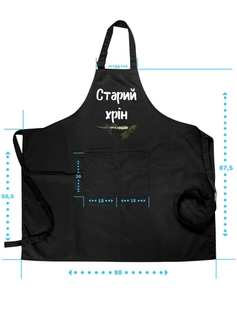 Фартук длинный с карманом Старый хрен (35486-3938) MobiPrint (260042751)