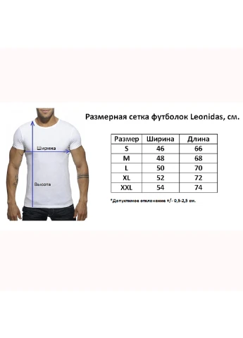 Біла футболка з черепом та стразами з коротким рукавом Leonidas