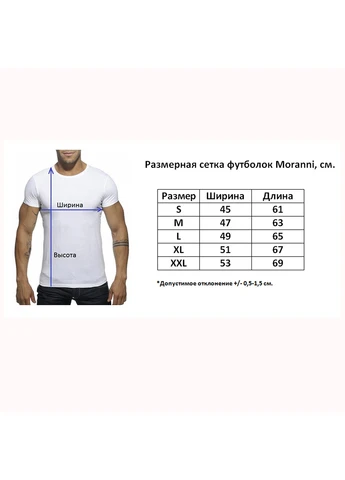 Белая белая футболка с коротким рукавом Moranni