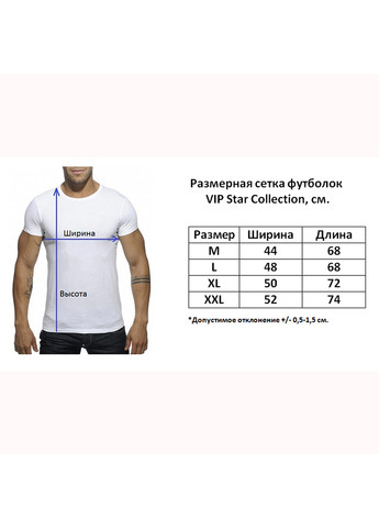 Белая мужская футболка с коротким рукавом Vip Star Collection