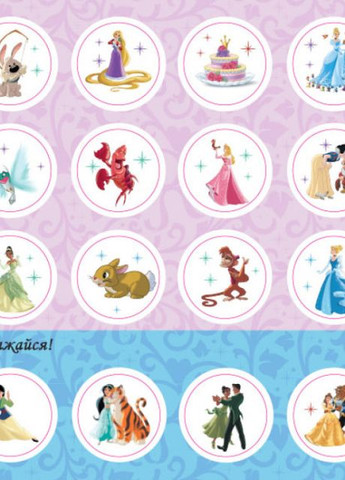 Дісней. Головоломки для допитливих. Прямуй за своїми мріями (Принцеси)(У) РАНОК (260072396)