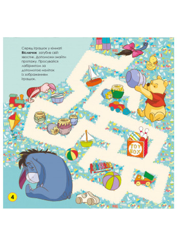 Дісней. Лабіринти з наклейками "Вінні Пух" РАНОК (260084022)
