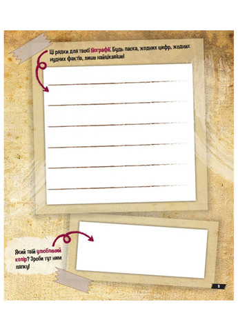 Дісней. Ґравіті Фолз. Містичне мистецтво (У) РАНОК (260088613)