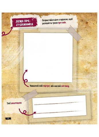 Дісней. Ґравіті Фолз. Містичне мистецтво (У) РАНОК (260088613)