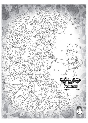 Дісней. Ґравіті Фолз. Кольорові пригоди з наліпками. Хижка Чудес. (У) РАНОК (260088611)