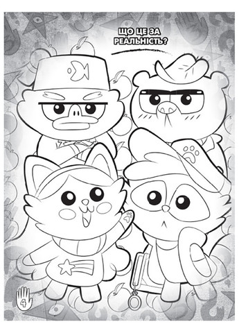 Дісней. Ґравіті Фолз. Кольорові пригоди з наліпками. Хижка Чудес. (У) РАНОК (260088611)