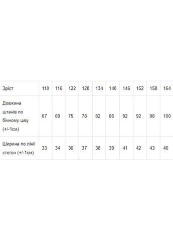 Штани для хлопчика Чорний Носи Своє (6074-023-33-v26) Носи своє (260167562)