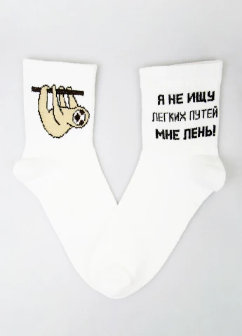 Белые носки Mtp рисунки (260162958)