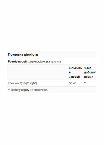 CoQ10 30mg - 120 vcaps Now Foods (260196234)