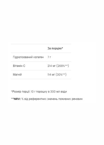 Collagen Peptides - 300g Forest Fruits VPLab Nutrition (260196280)