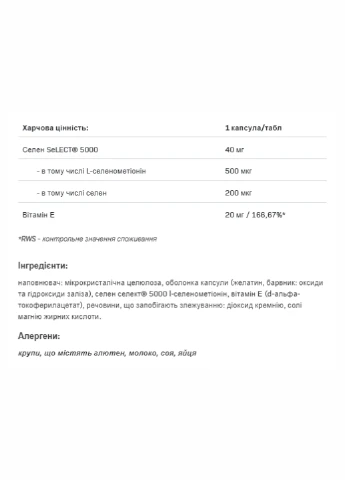 Селен Selenium 200 - 100 caps Allnutrition (260196288)