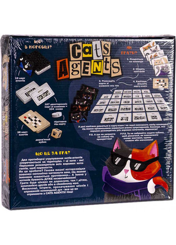 Настільна гра "CATS AGENTS" Danko Toys (260268491)